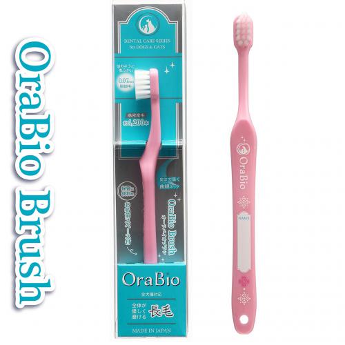 OraBio　オーラバイオブラシ　長毛