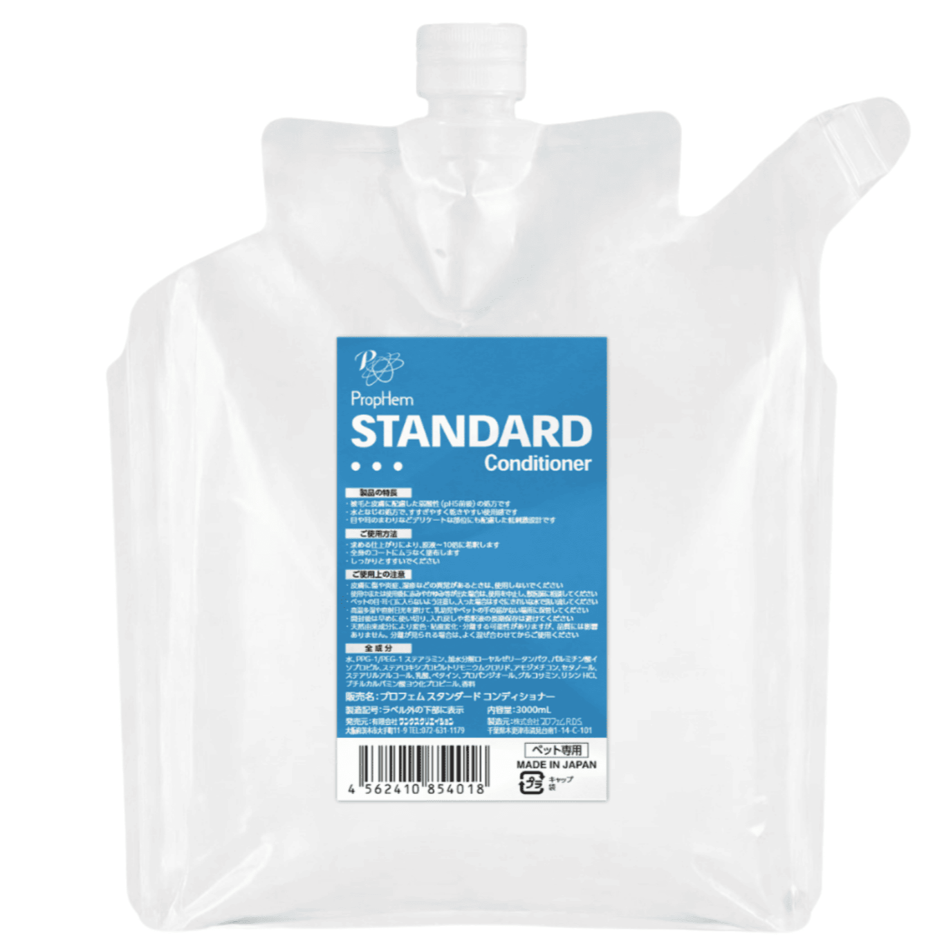 プロフェム　スタンダードコンディショナー　3000ml