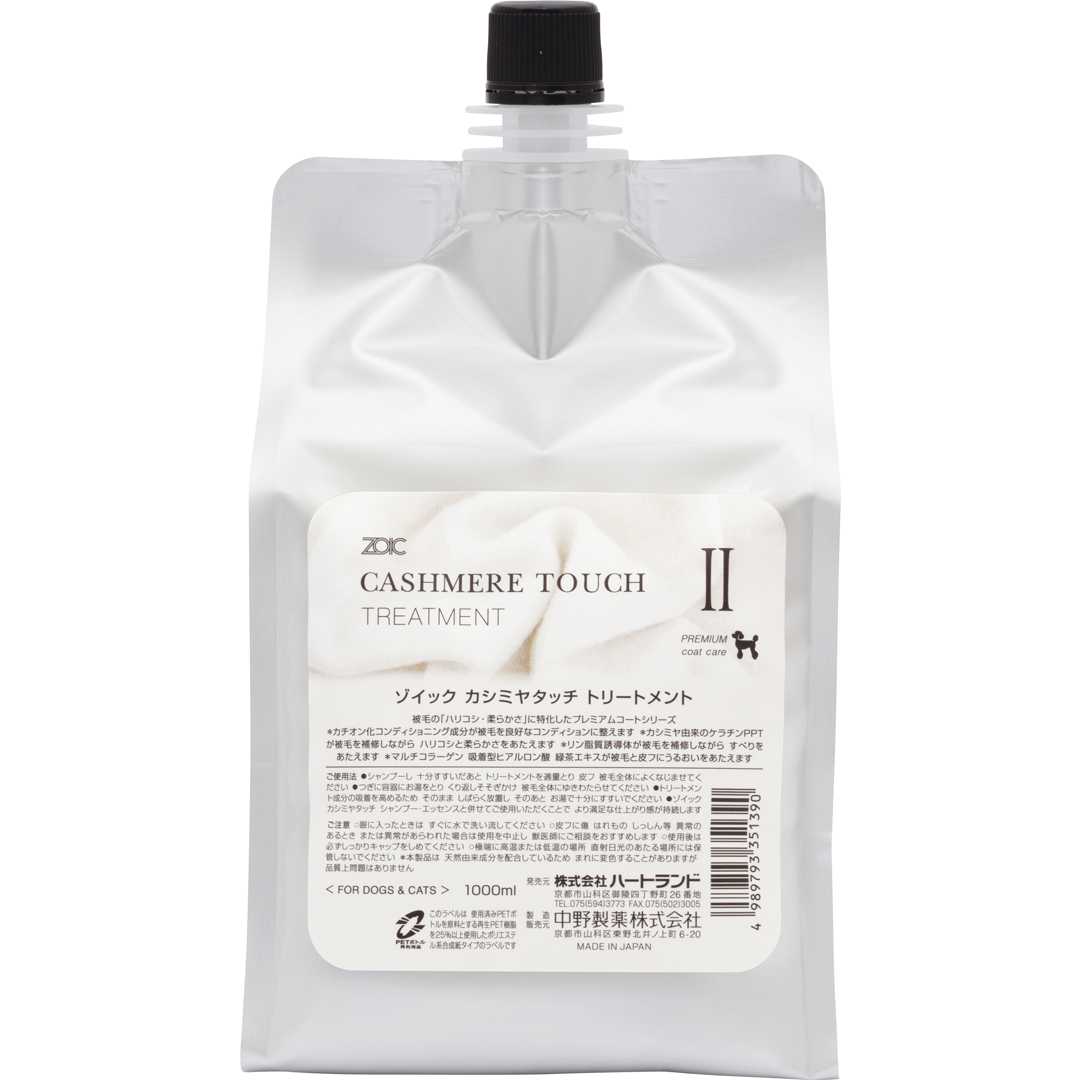 ゾイック カシミヤタッチ トリートメ ント 1000ml
