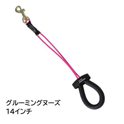 PROGUARD グルーミングヌーズ 14