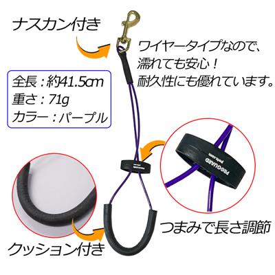 PROGUARD グルーミングヌーズ 16