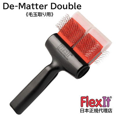 FlexIT フレックスイット ディマッター（ハード） レッド ダブル