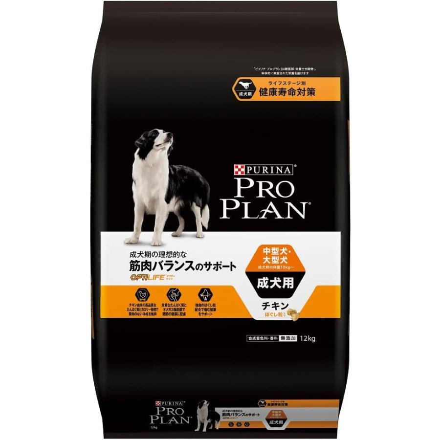 プロプラン 中・大型 成犬用 筋肉バランスのサポート チキン 12kg