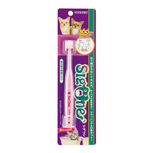 シグワン　超小型犬用歯ブラシ