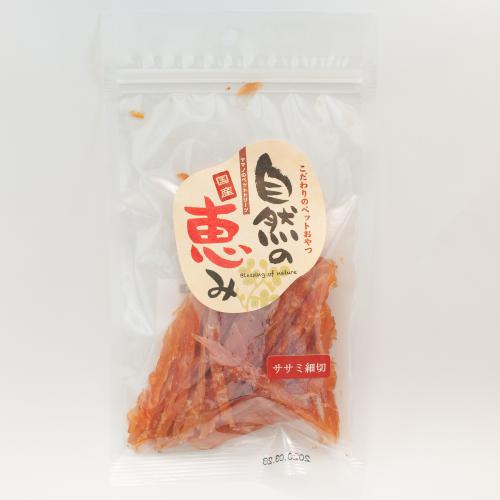 自然の恵み　ササミほぐし                    70g