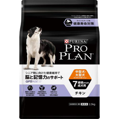 プロプラン 中・大型犬 7歳～ 脳と記憶力のサポート チキン 2.5kg