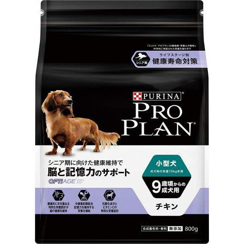 プロプラン 小型犬 9歳～ 脳と記憶力のサポート チキン 800g