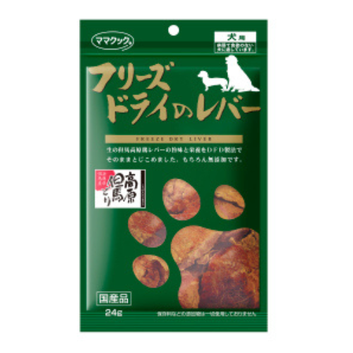 ママクック　フリーズドライレバー犬用             24g