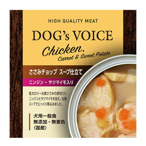 DOG's VOICE　ささみチョップ缶　スープ仕立て　ニンジン・サツマイモ入り　85g