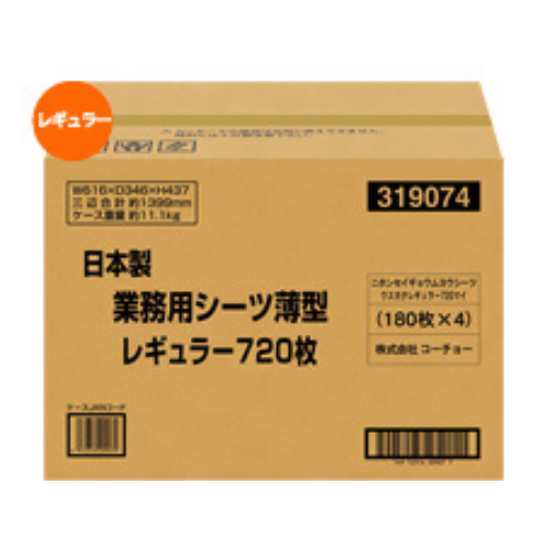 コーチョー 日本製業務用薄型シーツ レギュラー            720P