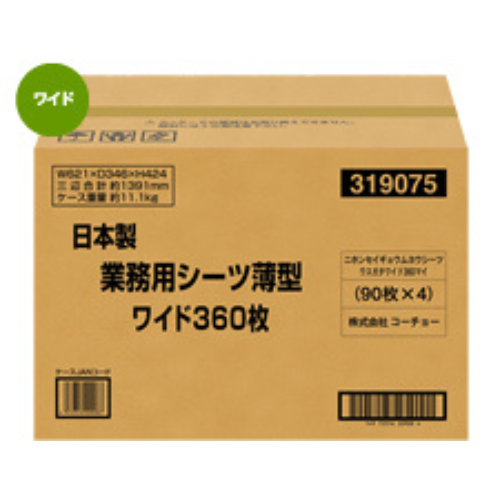 コーチョー 日本製業務用薄型シーツ ワイド              360P
