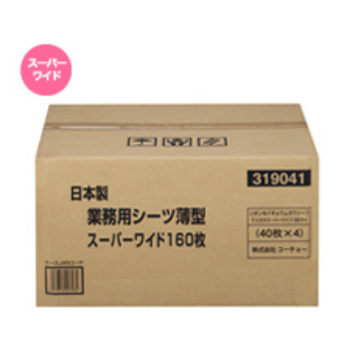 コーチョー 日本製業務用薄型シーツ スーパーワイド         144P