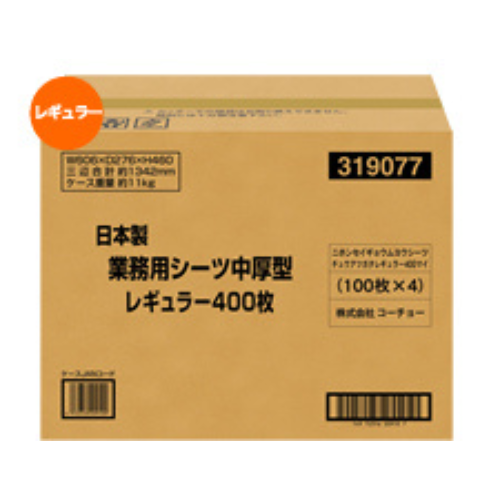 コーチョー 日本製業務用中厚型シーツ レギュラー          400P