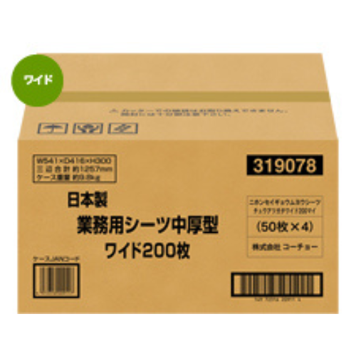 コーチョー 日本製業務用中厚型シーツ ワイド            200P