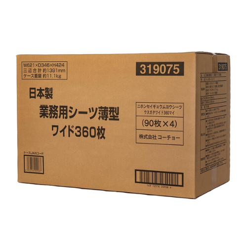 コーチョー 日本製業務用薄型シーツ ワイド              360P
