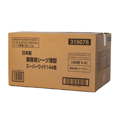 コーチョー 日本製業務用薄型シーツ スーパーワイド         144P