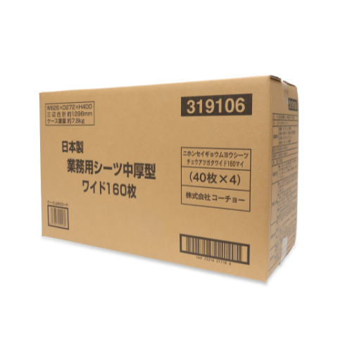 コーチョー 日本製業務用中厚型シーツ ワイド            160P