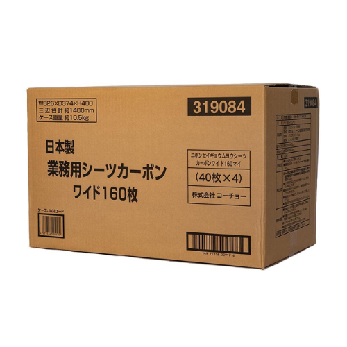 コーチョー 日本製業務用カーボンシーツ ワイド             160P