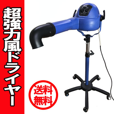 X-POWER B-16 スタンダードドライヤー