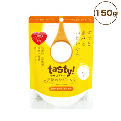 tasty 天使のヤギミルク 150g