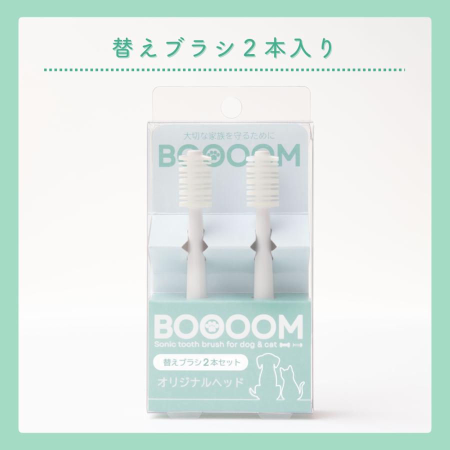 犬猫専用歯ブラシ BOOOOM プロ 替えブラシ オリジナル