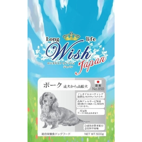 ウィッシュジャパン　ポーク 1.5kg