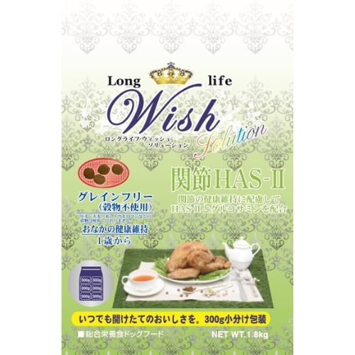 ウィッシュ　HAS-Ⅱ 720g