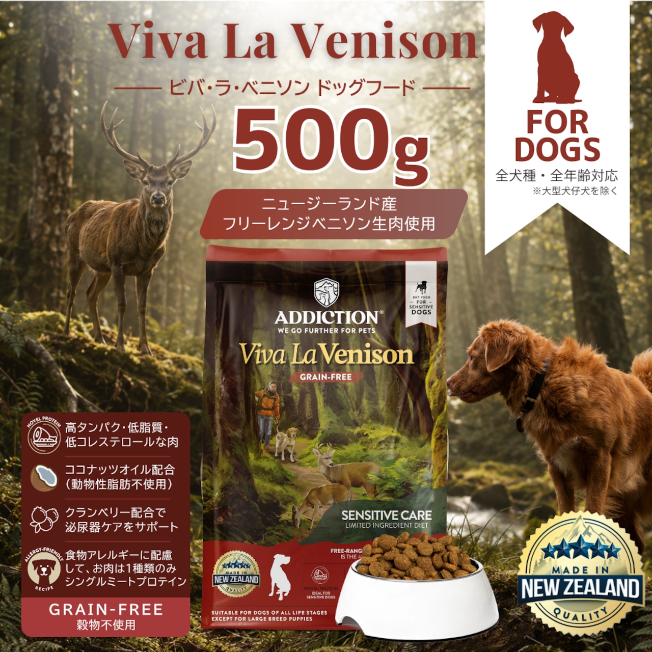 アディクション ビバ・ラ・ベニソングレンフリー 500g
