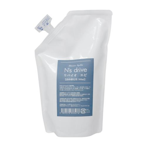 N’s drive エヌズドライブ リバイオエピ 詰替用(リフィル) 500ml