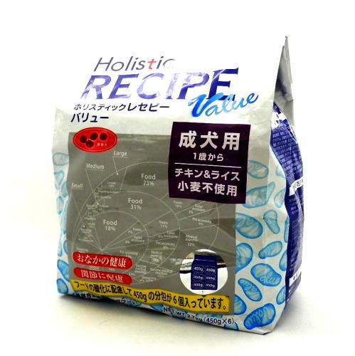 ホリスティックレセピー　バリュー                              900g