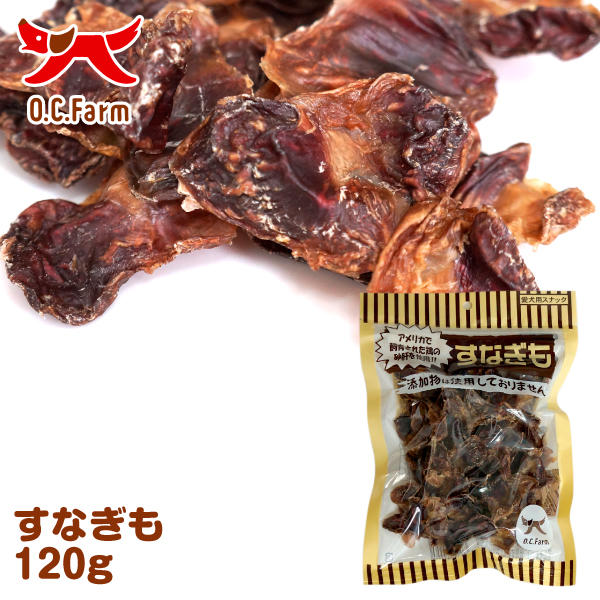 OCF　すなぎも                            120g