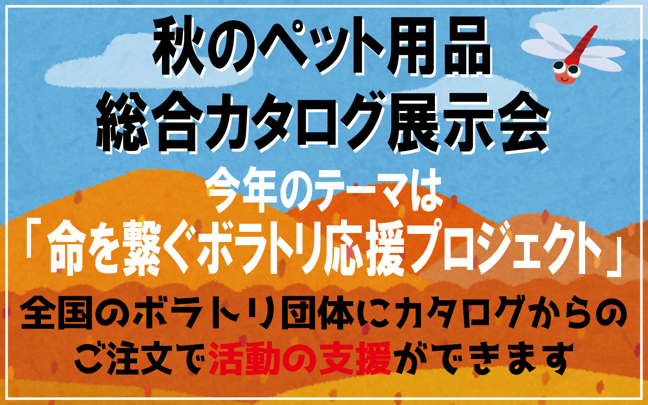 ペット用品の問屋さん Agent For Pet 株式会社ヤマノ 香川県