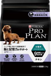 プロプラン 小型犬 9歳～ 脳と記憶力のサポート チキン 2.5kg