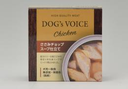 DOG's VOICE　ささみチョップ缶　スープ仕立て　85g