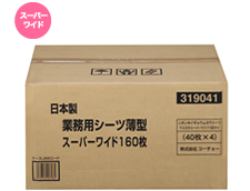 コーチョー 日本製業務用薄型シーツ スーパーワイド         144P