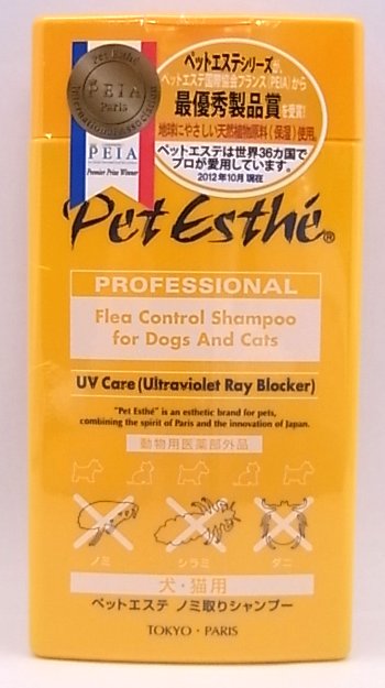 ペット用品の問屋さん(Agent for pet)|株式会社ヤマノ|香川県 / ペットエステ ノミ取りシャンプー犬猫用 350ml