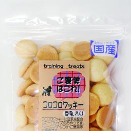 ご褒美はこれ!コロコロミニクッキー豆乳入り             40g