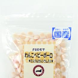 FIRST わんこベビーボーロ ミルク&カルシウム入り         55g